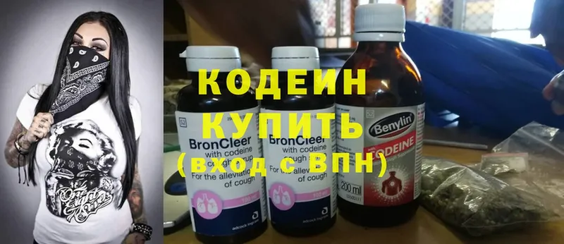 площадка как зайти  Канаш  Кодеин Purple Drank 