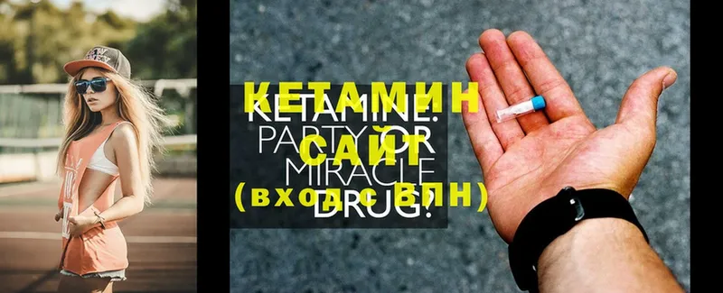 Кетамин ketamine Канаш